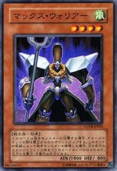 Amazon.co.jp: 遊戯王カード 【 マックス・ウォリアー 】 SOVR